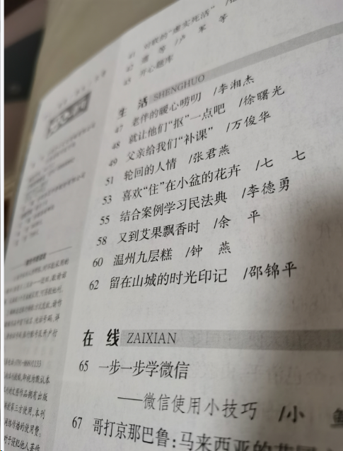 开心老年